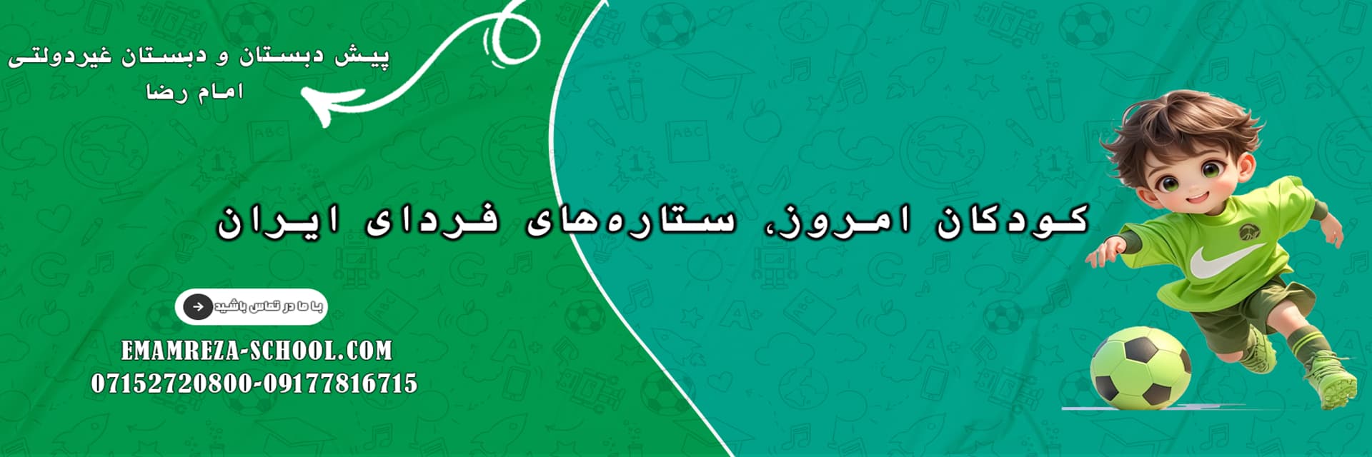 فرم پیش ثبت نام 1406-1405